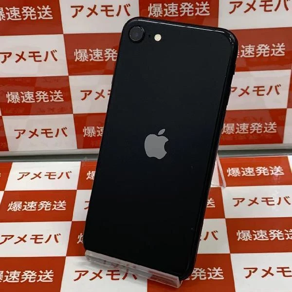 iPhoneSE 第2世代 SoftBank版SIMフリー 64GB MX9R2J/A A2296 極美品 ブラック