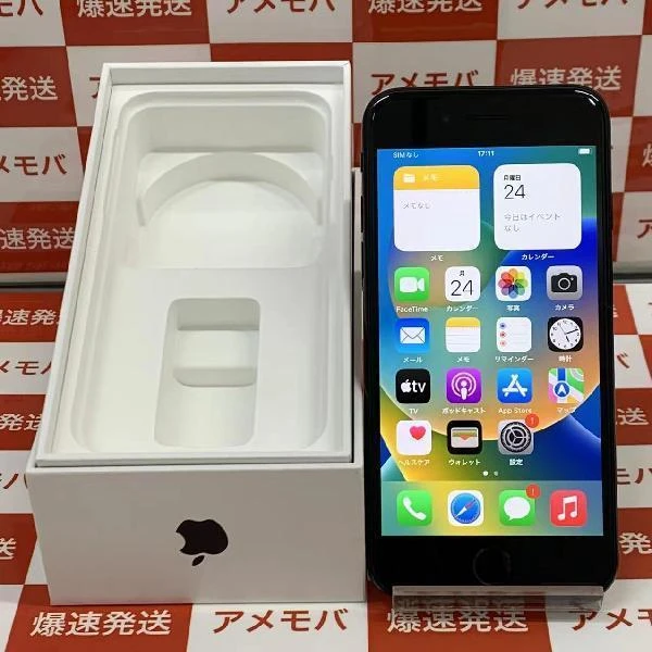 iPhoneSE 第2世代 SoftBank版SIMフリー 64GB MX9R2J/A A2296 極美品 ブラック