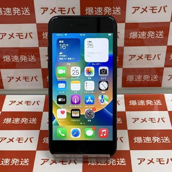 iPhoneSE 第2世代 SoftBank版SIMフリー 64GB MX9R2J/A A2296 ブラック