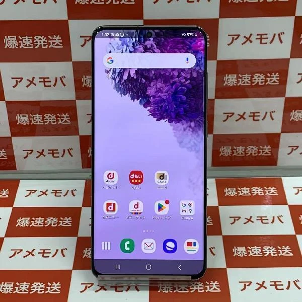 Galaxy S20 5G SC-51A docomo 128GB SIMロック解除済み 極美品 グレー