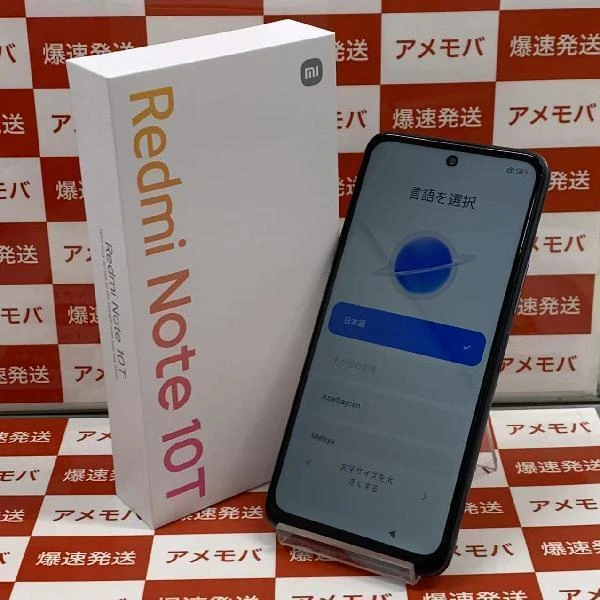 Redmi Note 10T SIMフリー 64GB SIMロック解除済み 22021119KR 未使用品