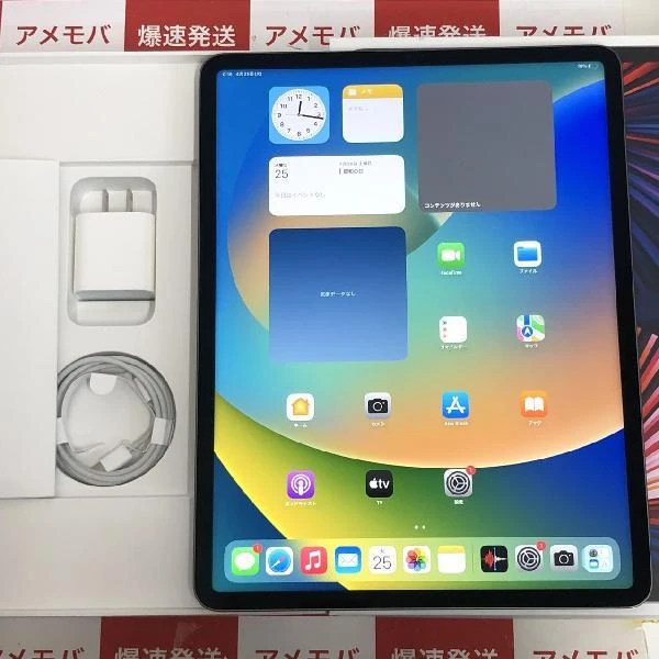 iPad Pro 12.9インチ 第5世代 Wi-Fiモデル 128GB MHNF3J/A A2378 極美品 スペースグレイ