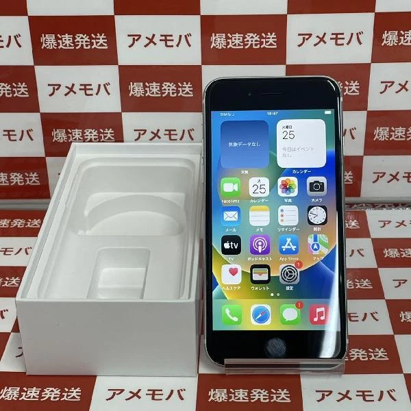 iPhoneSE 第2世代 SoftBank版SIMフリー 64GB MX9T2J/A A2296 美品 ホワイト