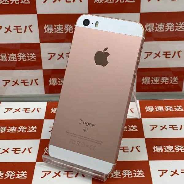 iPhoneSE Apple版SIMフリー 64GB MLXQ2J/A A1723 ほぼ新品