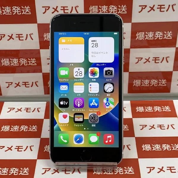 iPhoneSE 第2世代 Apple版SIMフリー 64GB MX9T2J/A A2296 極美品 ホワイト