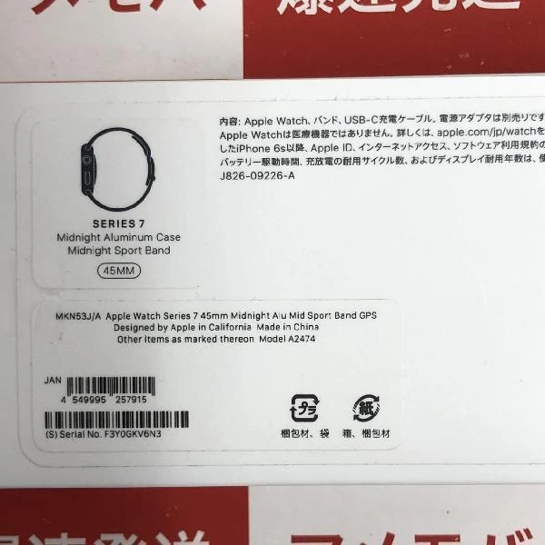 Apple Watch Series 7 GPSモデル  45mm MKN53J/A A2474
