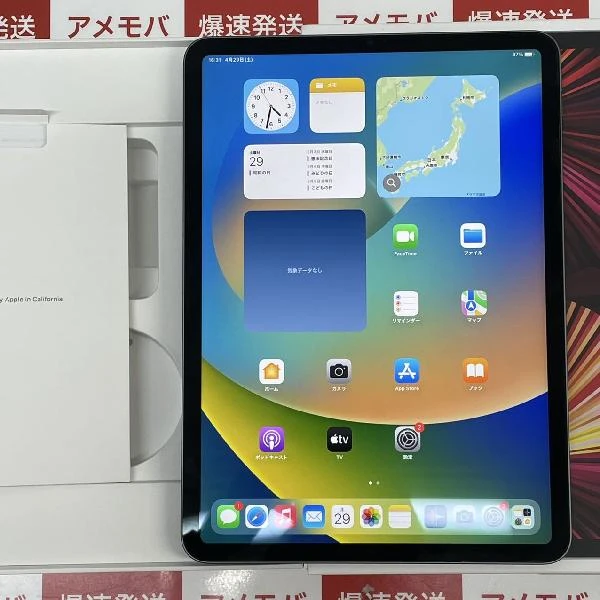 iPad Pro 11インチ 第3世代 Wi-Fiモデル 256GB MHQU3J/A A2377 極美品 スペースグレイ