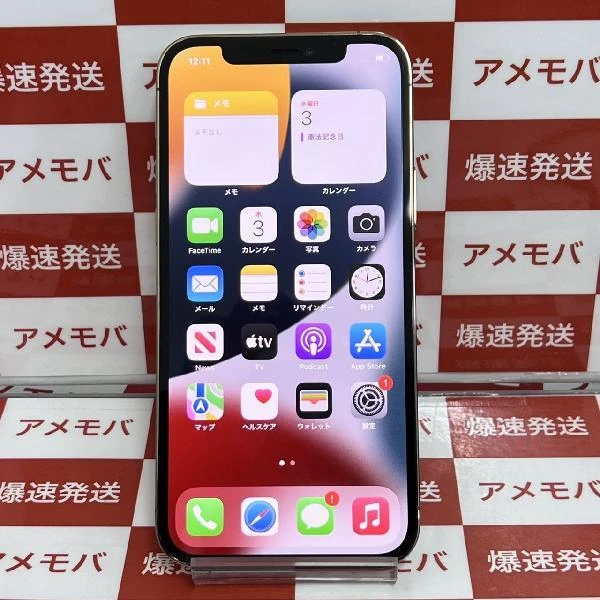 iPhone12 Pro SoftBank版SIMフリー 128GB MGM73J/A A2406 ゴールド