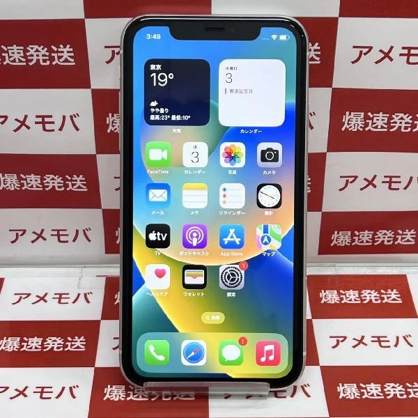 iPhone11 docomo版SIMフリー 64GB MWLU2J/A A2221 ホワイト