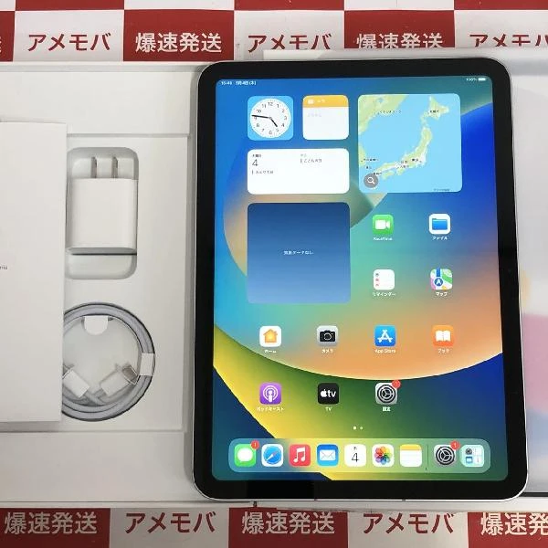 iPad 第10世代 SoftBank版SIMフリー 256GB MQ6T3J/A A2757 開封未使用品 シルバー