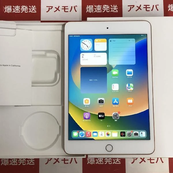 iPad mini 5 Wi-Fiモデル 64GB MUQY2J/A A2133 ゴールド