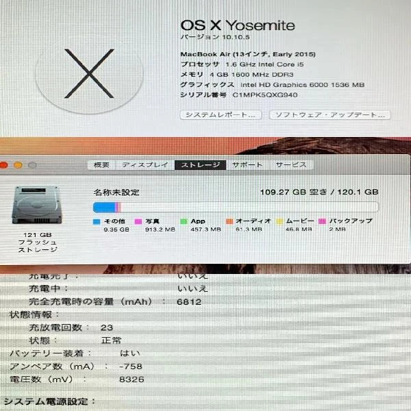 MacBook Air 13インチ Early 2015  1.6GHz Intel Core i5 4GBメモリ 128GB SSD A1466 極美品 シルバー