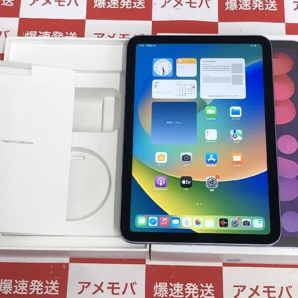 iPad mini 6 Wi-Fiモデル 64GB MK7R3J/A A2567 ほぼ新品