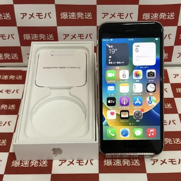 iPhoneSE 第3世代 au版SIMフリー 64GB MMYD3J/A A2782 極美品