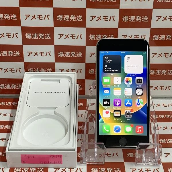 iPhoneSE 第3世代 SoftBank版SIMフリー 64GB MMYD3J/A A2782 極美品