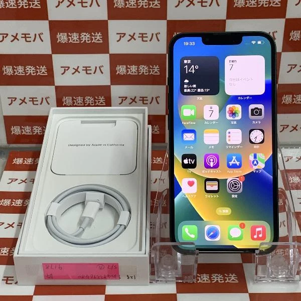iPhone13 SoftBank版SIMフリー 128GB MNGG3J/A A2631