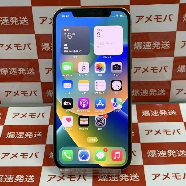 iPhone12 Pro au版SIMフリー 256GB MGMC3J/A A2406 美品 ゴールド
