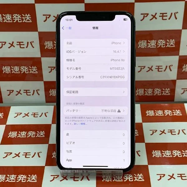 iPhoneXS docomo版SIMフリー 256GB MTE02J/A A2098 ジャンク品