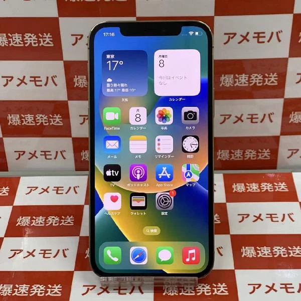 iPhone12 Pro au版SIMフリー 128GB 3H551J/A A2406 ゴールド