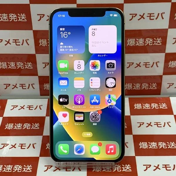 iPhone12 Pro au版SIMフリー 128GB 3H551J/A A2406 ゴールド