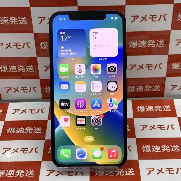 iPhone12 au版SIMフリー 64GB 3H518J/A A2402 ブルー