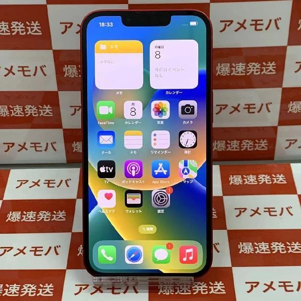 iPhone13 SoftBank版SIMフリー 256GB MLNL3J/A A2631