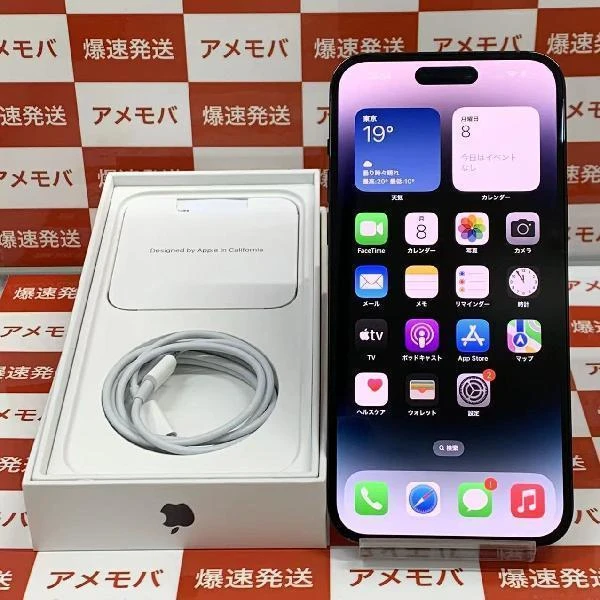 iPhone14 Pro Max Apple版SIMフリー 256GB MQ9A3J/A A2893 美品