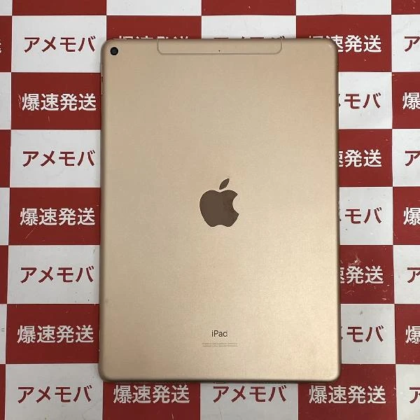 iPad Air 第3世代 docomo版SIMフリー 256GB MV0Q2J/A A2123 ゴールド
