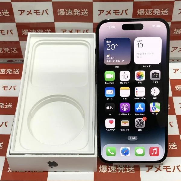 iPhone14 Pro docomo版SIMフリー 128GB MPXU3J/A A2889 新品同様
