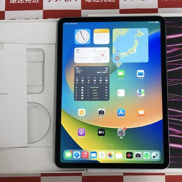 iPad Pro 11インチ 第4世代 Wi-Fiモデル 128GB MNXD3J/A A2759 ほぼ新品