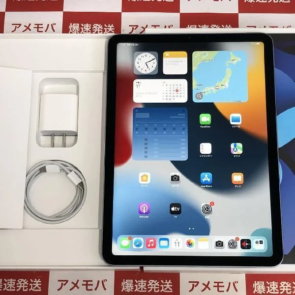 iPad Air 第4世代 Wi-Fiモデル 256GB MYFY2J/A A2316 ほぼ新品 スカイブルー