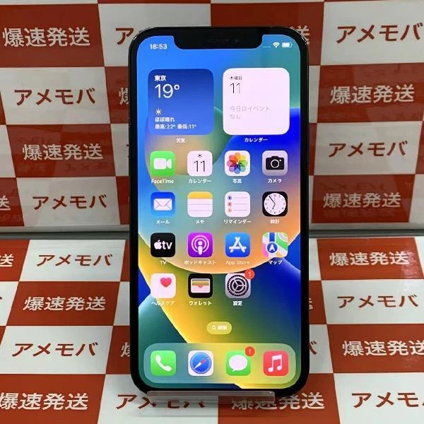 iPhone12 Pro SoftBank版SIMフリー 256GB MGMD3J/A A2406 パシフィックブルー
