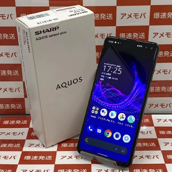 AQUOS sense4 plus SH-M16 SIMフリー 128GB SIMロック解除済み 美品