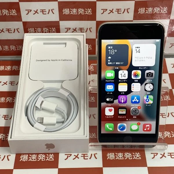 iPhoneSE 第3世代 au版SIMフリー 64GB MMYD3J/A A2782 極美品