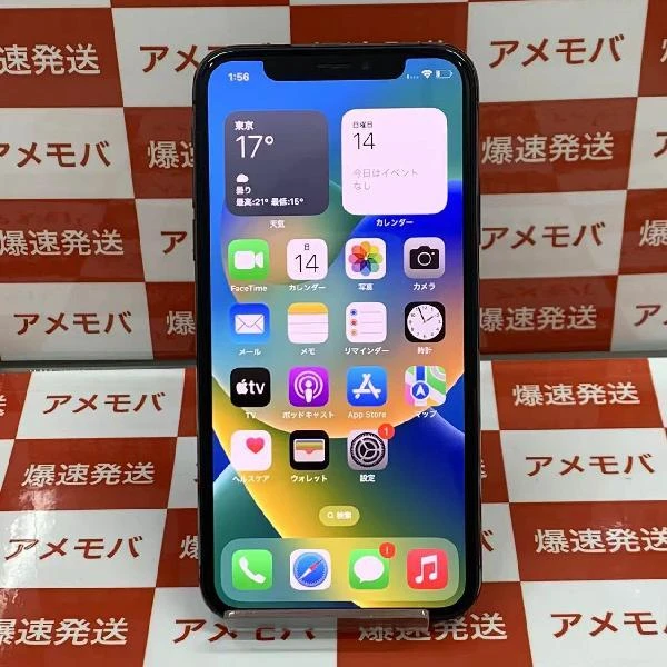 iPhoneXS au版SIMフリー 256GB NTE02J/A A2098