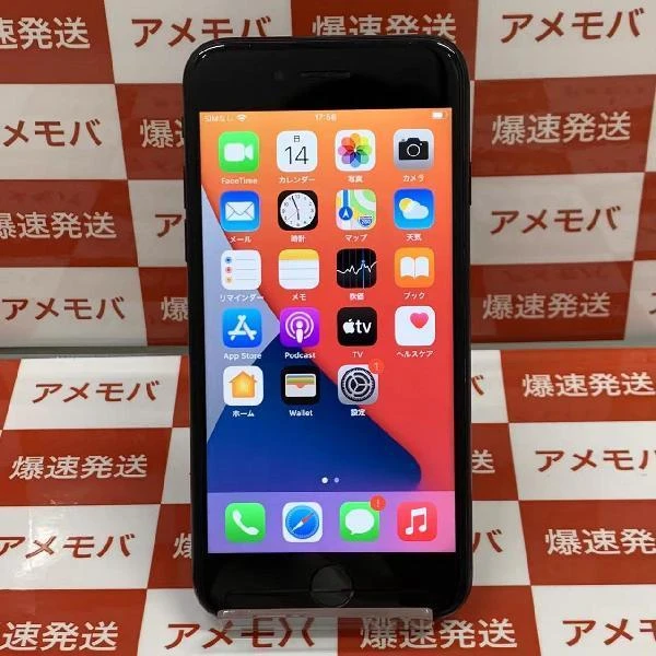 iPhone7 SoftBank版SIMフリー 128GB MNCK2J/A A1779 ブラック