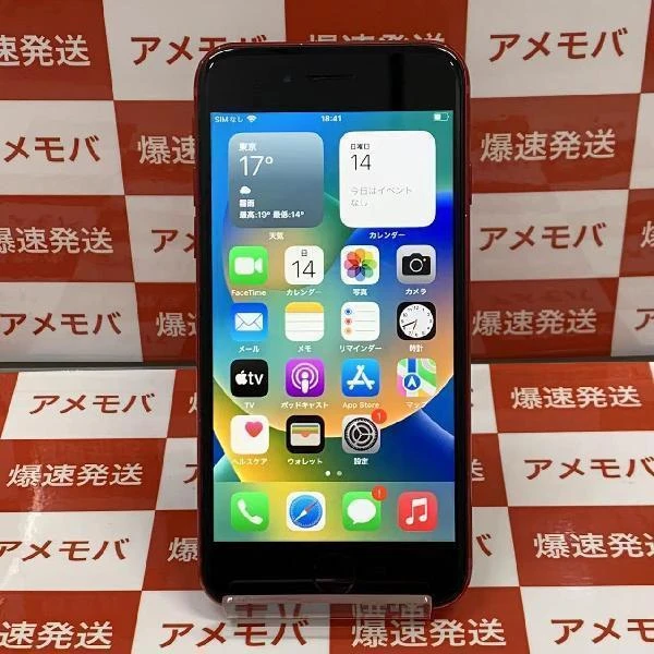 iPhone8 au版SIMフリー 64GB MRRY2J/A A1906