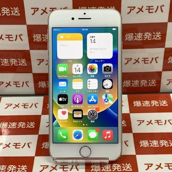 iPhone8 SoftBank版SIMフリー 64GB MQ792J/A A1906