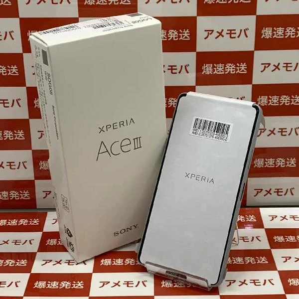 Xperia Ace III SOG08 au 64GB SIMロック解除済み 未使用品