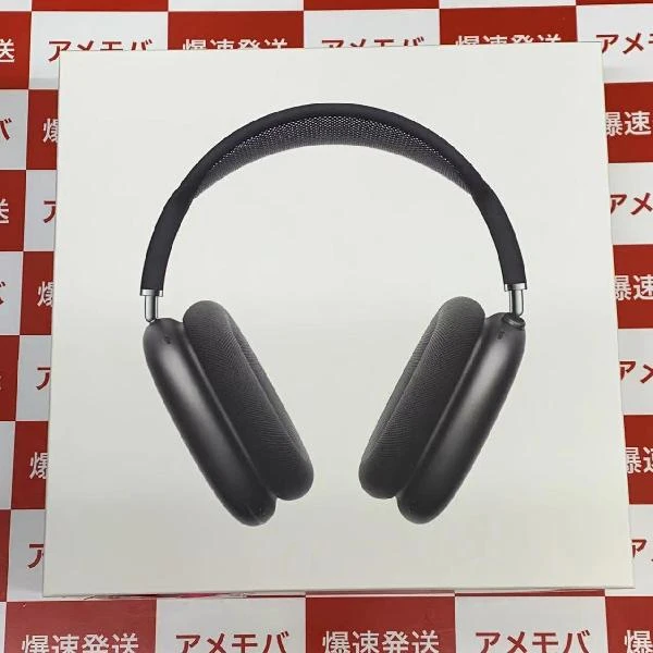 AirPods Max  MGYH3J/A A2096 極美品 スペースグレイ