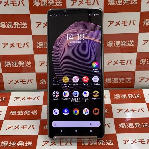 TU_Xperia 5 III SoftBank 128GB SIMロック解除済み A103SO