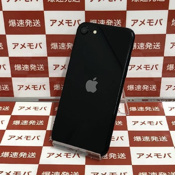 iPhoneSE 第2世代 SoftBank版SIMフリー 64GB MHGP3J/A A2296 ブラック