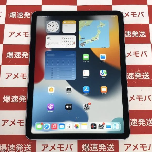 iPad Air 第4世代 Wi-Fiモデル 64GB MYFQ2X/A A2316 美品 スカイブルー