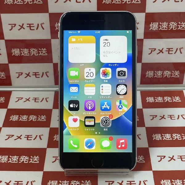iPhoneSE 第2世代 Apple版SIMフリー 128GB MXD12J/A A2296 ホワイト