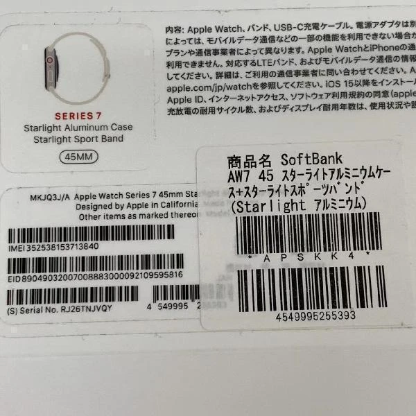 Apple Watch Series 7 GPS + Cellularモデル  45mm MKJQ3J/A A2478 未開封品