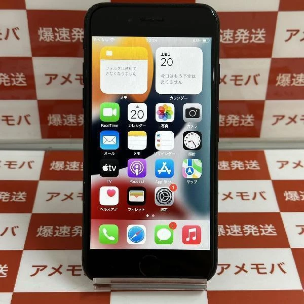 iPhone7 SoftBank版SIMフリー 32GB MNCE2J/A A1779 ブラック