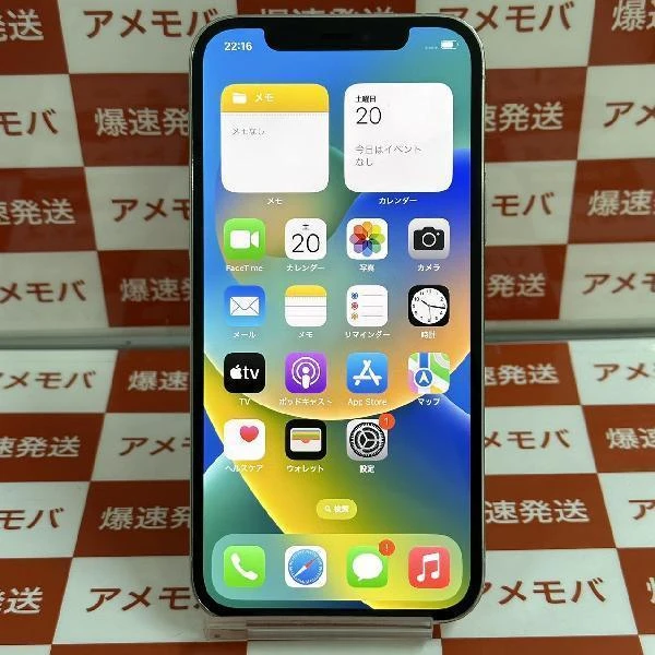 iPhone12 Pro docomo版SIMフリー 256GB MGMA3J/A A2406 シルバー