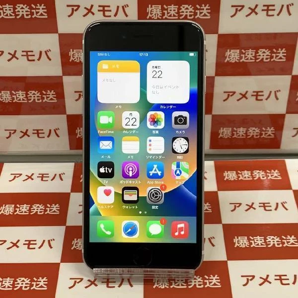 iPhoneSE 第2世代 SoftBank版SIMフリー 64GB MHGQ3J/A A2296 ホワイト