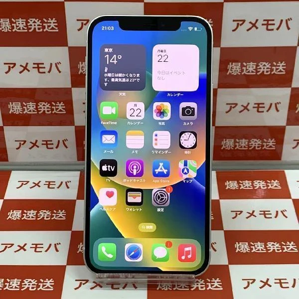 iPhone12 SoftBank版SIMフリー 64GB MGHP3J/A A2402 極美品 ホワイト