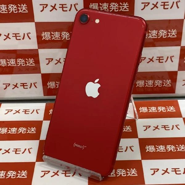 iPhoneSE 第2世代 Apple版SIMフリー 256GB MHGY3J/A A2296 極美品 (PRODUCT)Red